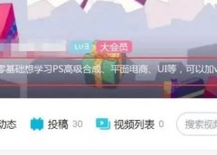 B站副业赚钱项目,引流卖虚拟产品一天50-300元