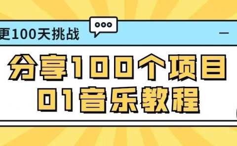 月入14000的虚拟课程玩法,教你怎么做流量怎么吸引用户做变现。