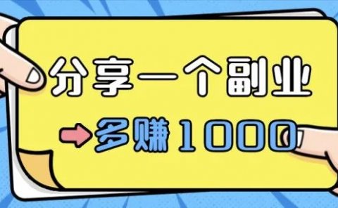 兼职副业项目:酷我声浪计划,副业月赚1000元保底!
