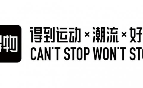 得物搬砖副业项目!努力让你的钱包鼓起来~