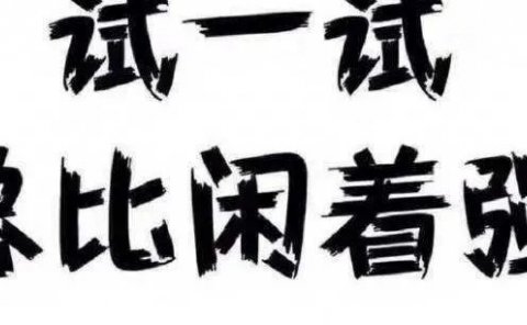 拼音上小白也能月入6000的玩法