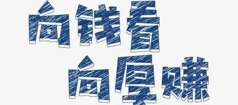 副业0成本项目，有人日赚2000+，有人在观望【详细教程】