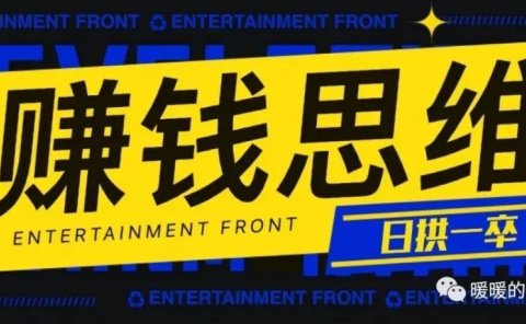 副业思维:一说长期主义者,把你吓跑了吧