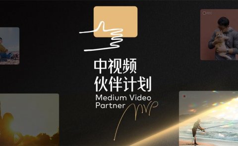 抖音中视频伙伴计划:趁早上车才能抓住互联网项目红利!
