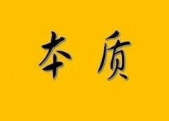 赚不到钱,想没想过这一点