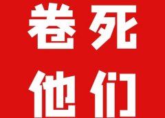 抖音上适合普通人的赚钱商机又来了。
