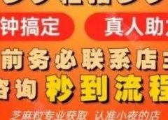 芝麻粒,新手0门槛长期项目,可放大操作