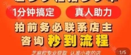 芝麻粒,新手0门槛长期项目,可放大操作