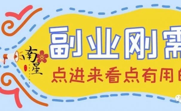 哪些你认为很low的项目,其实赚钱很多。