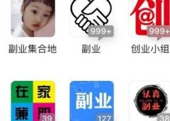 短期操作,日赚200起,羊毛线报玩法,长久项目