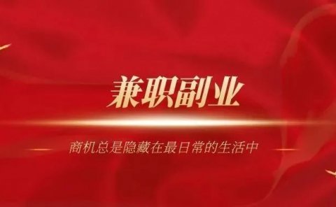 3个简单赚钱小项目,新手小白也可操作月入五千
