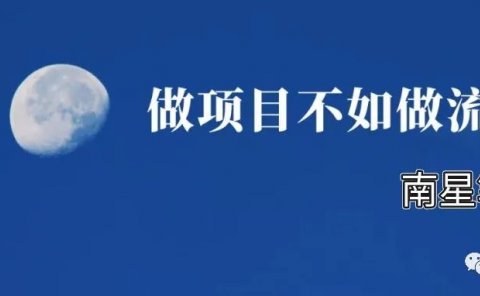 捞一个偏门蓝海小项目,简单化操作就能月入十万!