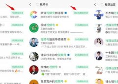 劲爆微信搜索流量玩法