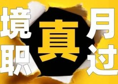 月入过万的6个跨境网赚副业项目,无需任何投入