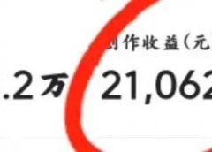 一条爆款微头条可以赚50-100元!到底该怎么写呢?