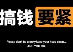 情人节日赚300的小项目，会玩手机就能做！