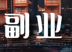 抖音传话筒项目拆解：日赚200元，0成本，无门槛的副业