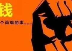 月入十万!全是真实的赚钱路子!带你看看身边那些月入10万的人都在做什么!