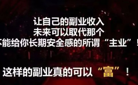 利用低价送会员，月入15万操作案例！