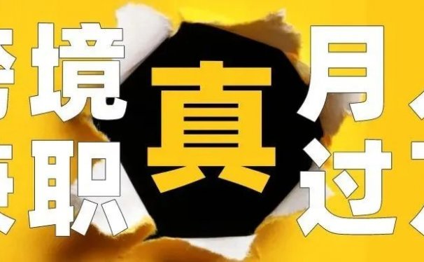 月入过万的6个跨境网赚副业项目,无需任何投入