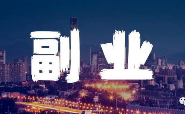 无门槛,无成本,光靠接广告轻松月赚1w+