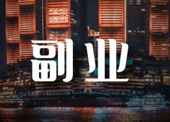 普通人也能做的抖音项目，无脑执行可批量放大，月入2W的副业