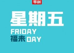 零创:信息差赚钱项目,每天操作2-3小时,收益200-300元(117)