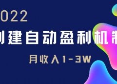 短视频素材项目：打造自动赚钱机制， 月收入1-3W