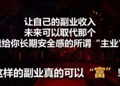 小红书虚拟资源项目详细教程，一个稳赚不赔的好项目