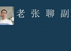 多多视频带货项目玩法，避开竞争另辟蹊径