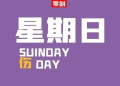 售价998元的抖音表情包赚钱项目,长期正规,每天多赚500元!