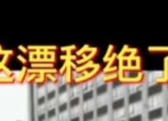 B站中视频计划,目前最稳定的低门槛视频赚钱项目,详细操作教程