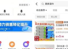 玩抖音好物混剪,轻松赚取生活费