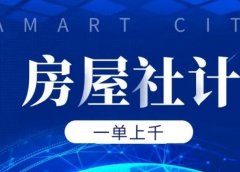 农村别墅设计图:一单上千的高客单项目