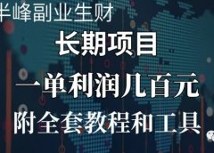 光盘修复项目：一单利润几百元，可长期操作