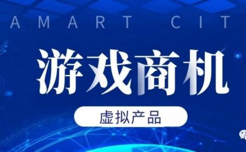 游戏里隐藏的赚钱机会