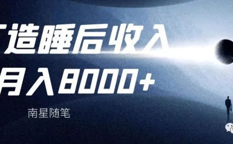 天猫精灵猜人物中视频项目:每天不到1小时,打造睡后收入,一月8000+