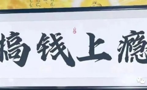 1天收入1000+的副业项目:高手,从不赚辛苦钱nn