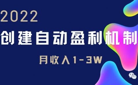 短视频素材项目：打造自动赚钱机制， 月收入1-3W