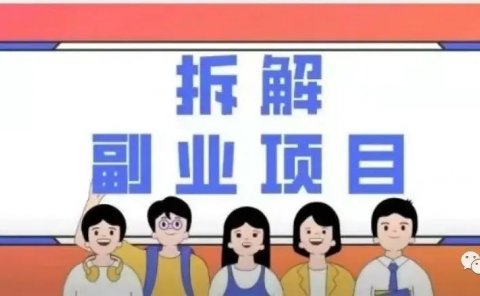 副业,究竟什么是副业!