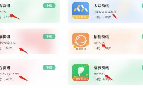 日赚200+小项目，简单易上手