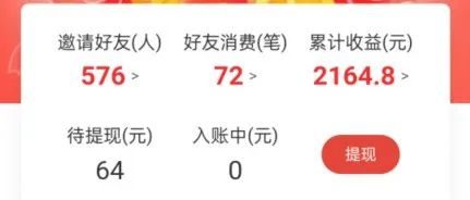 配音神器CPS项目,我被动收益两千多