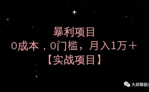 塔罗牌:暴利项目,0门槛,0成本,月入1万+