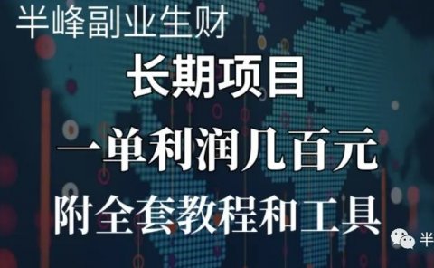 光盘修复项目：一单利润几百元，可长期操作
