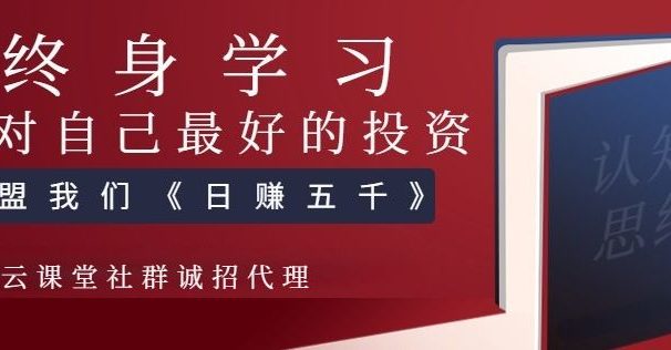 王牌云课堂知识付费自动赚钱系统,2022副业赚钱首选项目