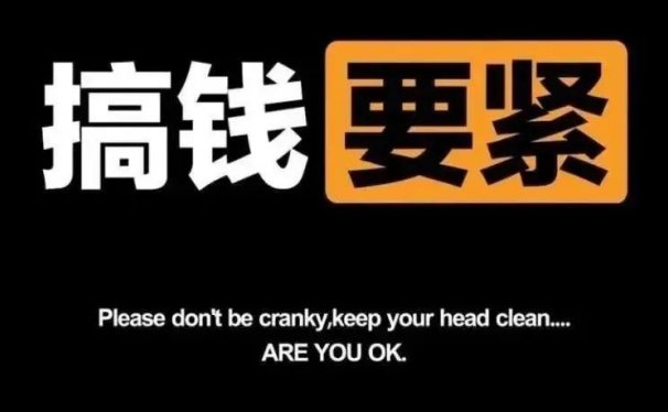 月入10万的冷门项目,3天上手