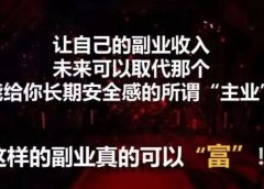 简单粗暴式副业、另类快速收益项目:黑人举牌实操赚钱月入5000+玩法
