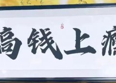 一天2w,还在创新高,可长期发展的副业项目