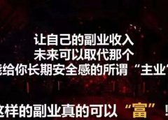 1个月赚3800微头条项目笔记,小白看完直接上手实操,无私分享给你!