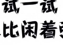 一个月变现4万，小白也可复制的项目